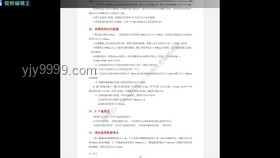 男生考完地理一脸兴奋称押中题：备考策略与成效分析